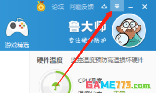 鲁大师怎么自定义显示器关闭时间