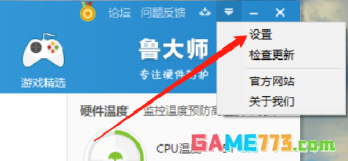 鲁大师怎么自定义显示器关闭时间