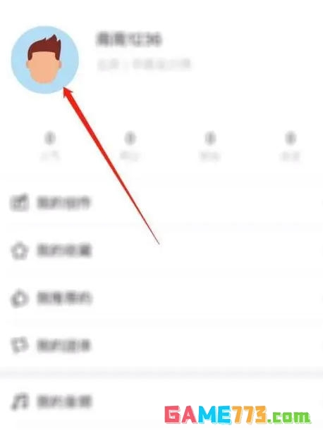 站酷app个人签名修改方法