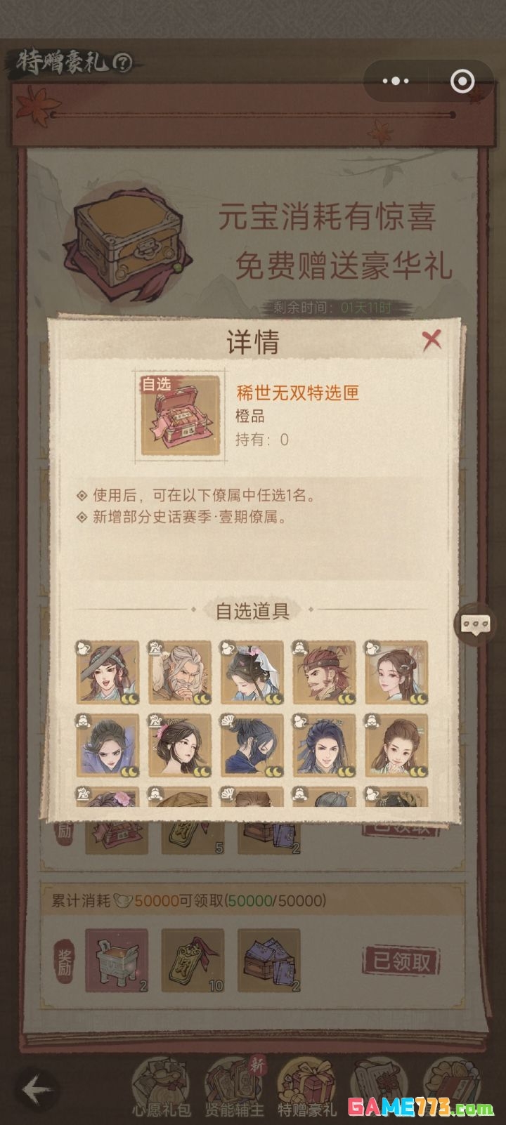 这城有良田外域商人商品购买优先级