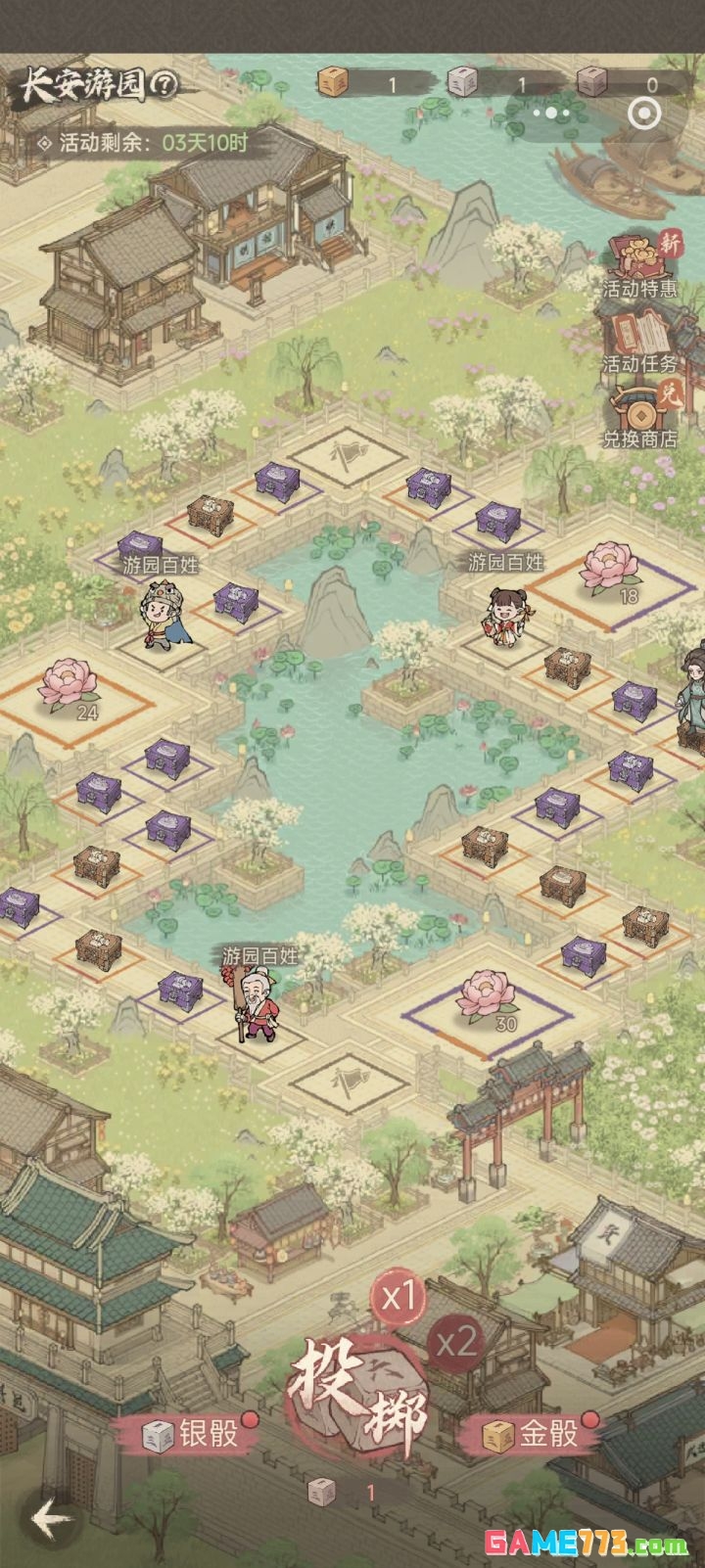 这城有良田天香游园活动攻略