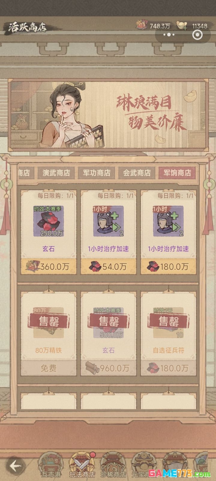 这城有良田军团赛前准备攻略