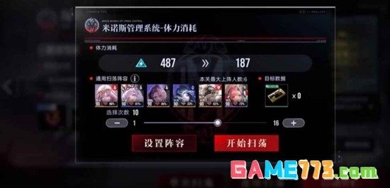 《无期迷途》提升好感度方法