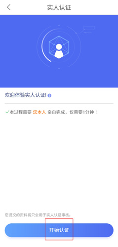 《声吧》创建房间教程