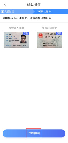 《声吧》创建房间教程