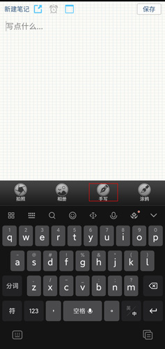 《nearme云笔记》使用教程
