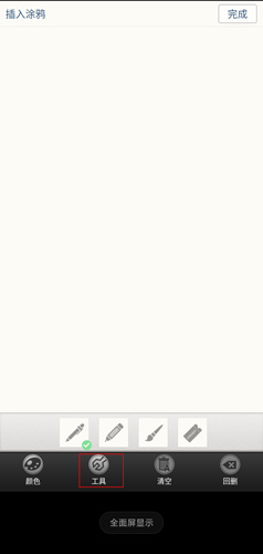 《nearme云笔记》使用教程