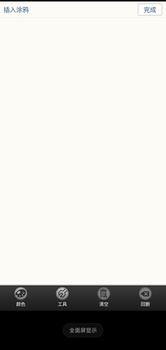 《nearme云笔记》使用教程