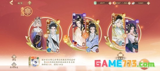 《忘川风华录》幽墟五驭衡通关攻略