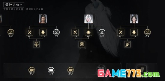 《燕云十六声》霜催落月指挥攻略