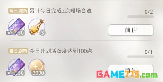 《光与夜之恋》陆沉惑欲玩法攻略