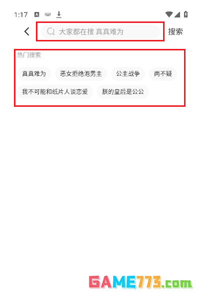 顶通漫画app阅读方法