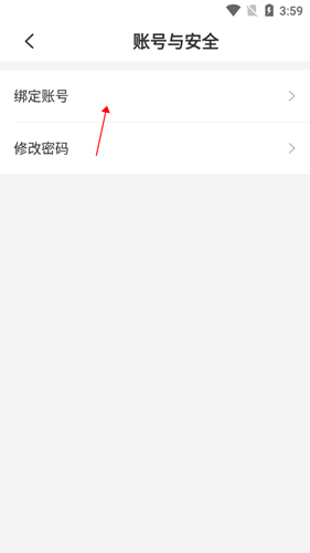 《中文书城》解绑手机号方法