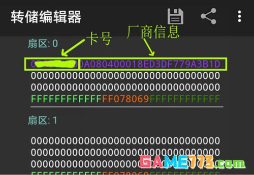 《mct》复制门禁卡教程