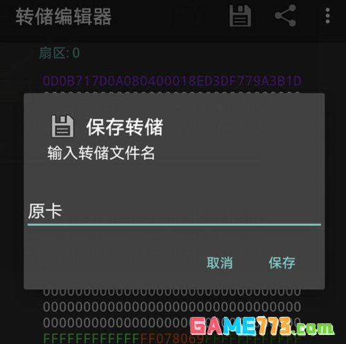 《mct》复制门禁卡教程