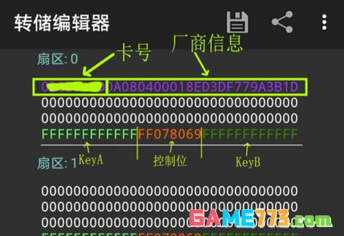 《mct》复制门禁卡教程