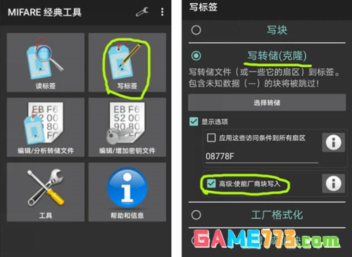 《mct》复制门禁卡教程