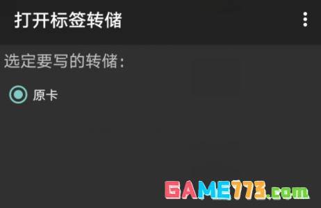 《mct》复制门禁卡教程