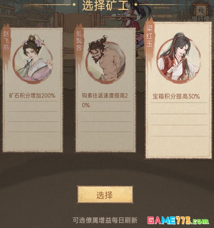 这城有良田古矿寻奇攻略