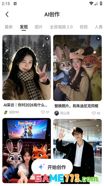 千问app智能教程