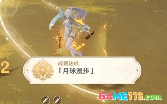 《原神》月球漫步成就达成攻略