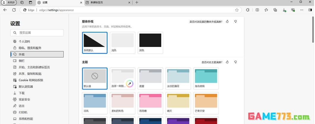 edge怎么关闭硬件加速