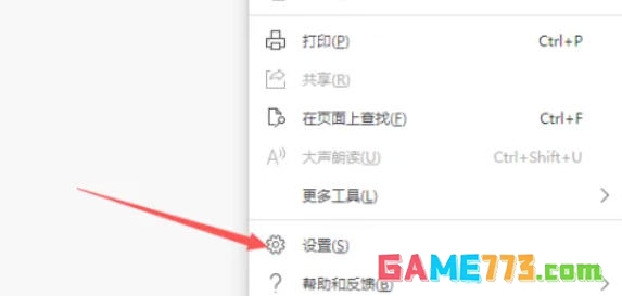 edge怎么关闭硬件加速