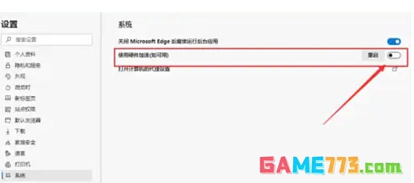 edge怎么关闭硬件加速