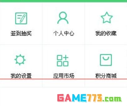 360安全浏览器找不到登陆按钮怎么办