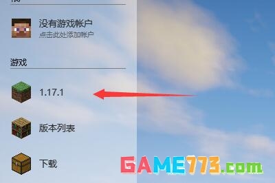 HMCL启动器怎么安装mod