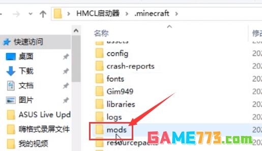HMCL启动器怎么安装mod