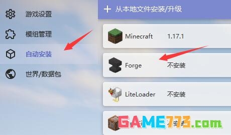 HMCL启动器怎么安装mod