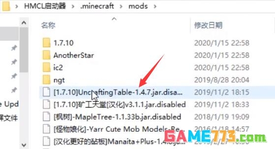 HMCL启动器怎么安装mod