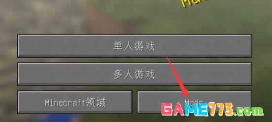 HMCL启动器怎么安装mod