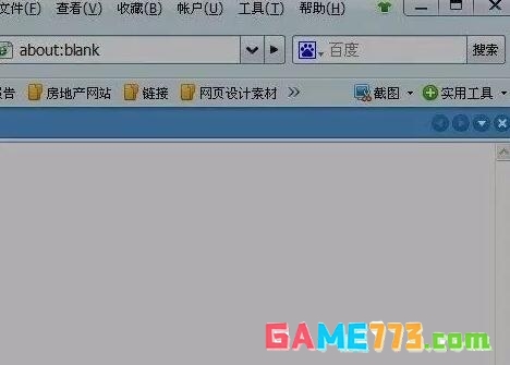 360安全浏览器怎么进行截图