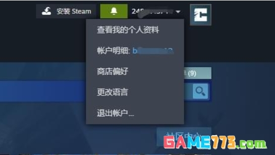 steam怎么改地区