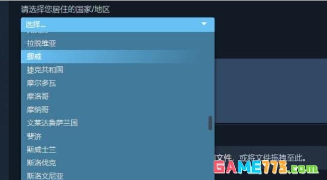 steam怎么改地区