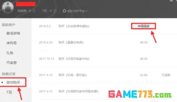 wegame怎么看游戏时长