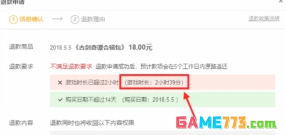 wegame怎么看游戏时长