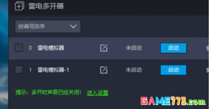 雷电模拟器怎么新建一个模拟器