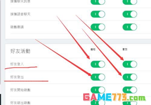 Origin怎么关闭好友登录消息
