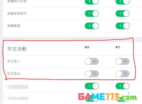 Origin怎么关闭好友登录消息