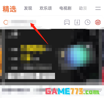 腾讯视频怎么查看电视剧热度
