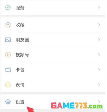 腾讯视频怎么解除微信绑定