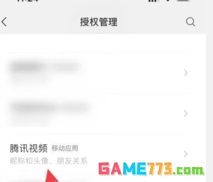 腾讯视频怎么解除微信绑定