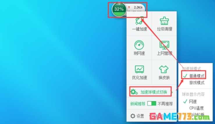 360游戏大厅怎么关闭游戏模式