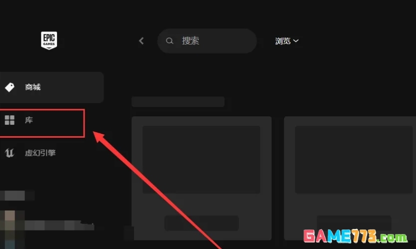epic怎么修复游戏