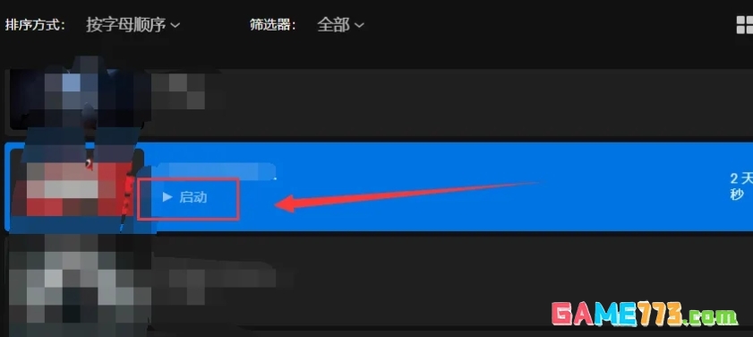 epic怎么修复游戏