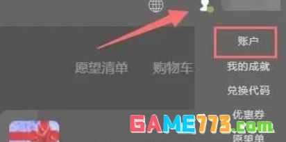 epic怎么查看交易记录