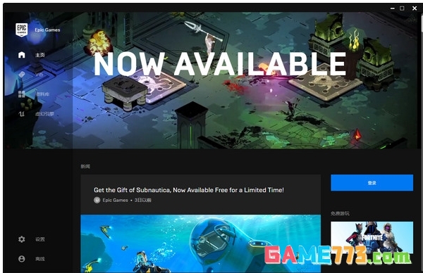 epic怎么查看交易记录